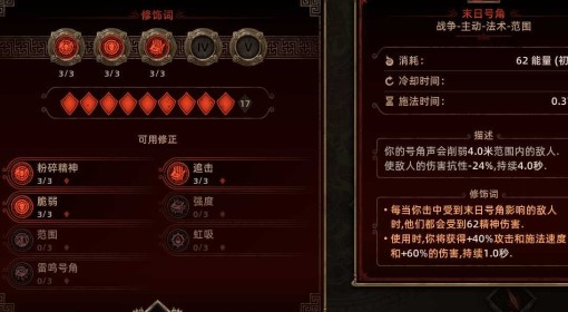《泰坦之旅2》多重触发旋风斩Build攻略