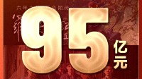 暑期档电影票房破95亿！豆瓣8.7分神作排名第一！