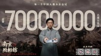豆瓣8.7！《南京照相馆》观影人次破7000万