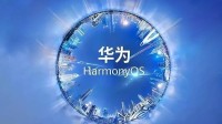 鸿蒙5.0已度过生死线!华为余承东很少说“遥遥领先”