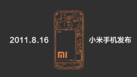 雷军晒小米第一代手机:问大家用过吗 评论区集体怀旧