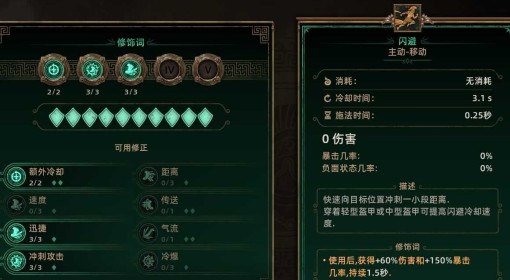 《泰坦之旅2》高施法闪电箭流BD分享