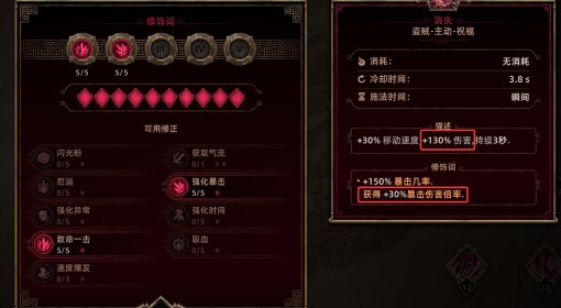 《泰坦之旅2》掠魂者超爆流配装及加点推荐