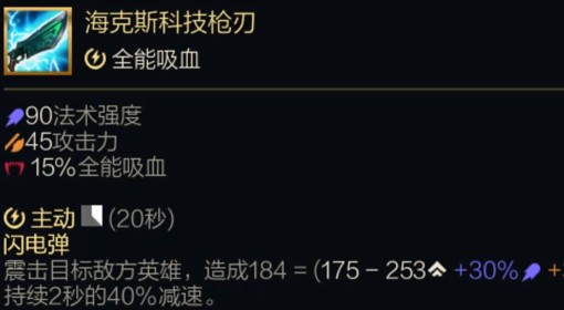 《英雄联盟》末日人机棱彩装备一览