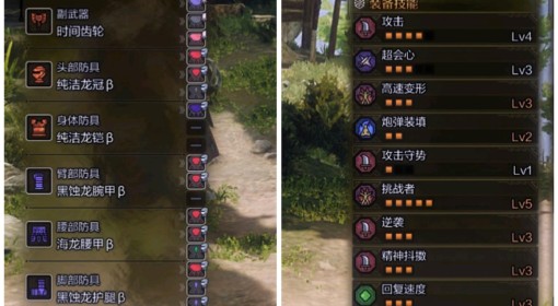 《怪物猎人：荒野》1.021盾斧配装推荐