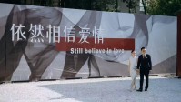 当当创始人李国庆大婚：张朝阳俞敏洪等到场庆祝