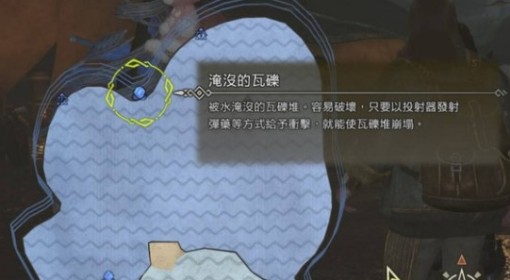 《怪物猎人：荒野》海龙快速上岸技巧