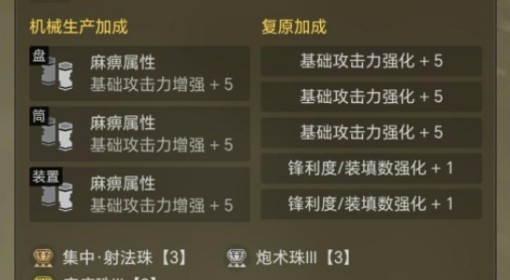 《怪物猎人：荒野》1.021重弩配装推荐