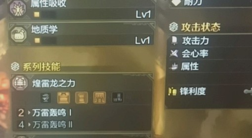 《怪物猎人荒野》1.021龟壳流BD分享 龟壳流怎么构筑