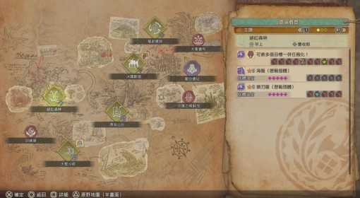 《怪物猎人荒野》增加护石掉落方法 怎么增加护石掉落