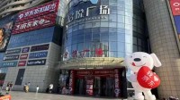 京东折扣超市全国首店开业：超5000款商品 天天低价