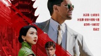 中俄合拍硬核谍战来了！动作大片《红丝绸》官宣定档