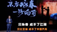 比亚迪李云飞再提不拉踩同行：不陷入无谓网络纷争