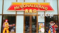 麦当劳经典奶昔限时回归 门店排长队催生100元代购