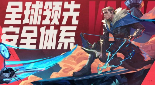 《无畏契约手游》开服活动说明