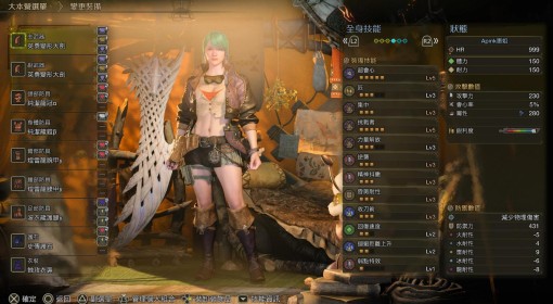 《怪物猎人：荒野》1.021大剑配装推荐