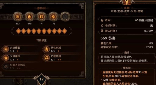 《泰坦之旅2》毒瘟疫流盗贼BD分享