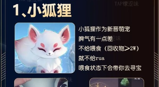《超自然行动组》昆仑秘境怪物介绍