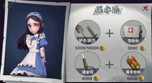 《超自然行动组》保命流装备推荐