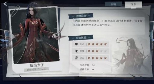 《超自然行动组》精绝女王应对及捕捉方法