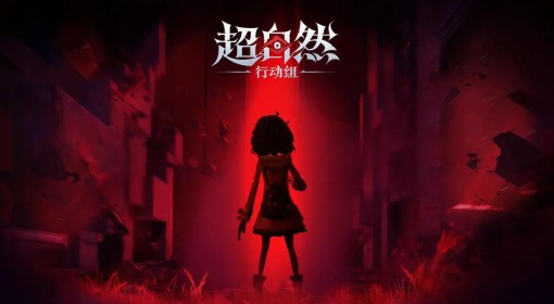《超自然行动组》福利兑换码一览