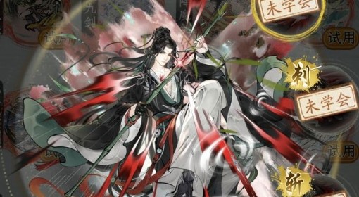 《华夏千秋》武学通用外功搭配推荐