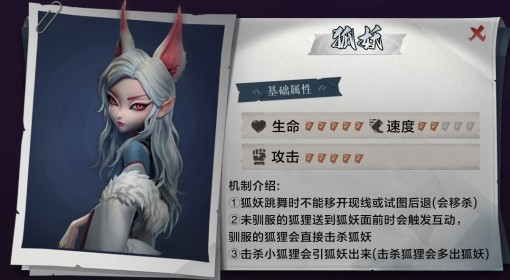 《超自然行动组》狐妖应对及捕捉方法