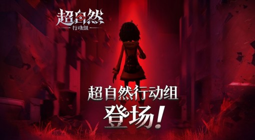 《超自然行动组》新手入门指南