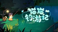 Steam超95%好评的桌面版小猫钓鱼折扣即将下线