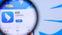 钉钉被曝CEO凌晨巡查工位 质问员工为何提前下班