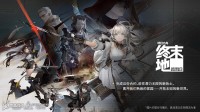 科隆展最佳手游提名公布：《明日方舟终末地》入围