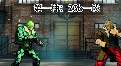 《饿狼传说群狼之城》特瑞垫招升龙技巧