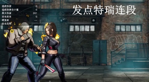 《饿狼传说群狼之城》特瑞连段分享