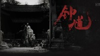 黑神话钟馗播放破300万！B站热搜前10占了一半