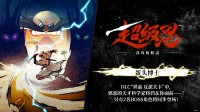《超级忍》全新关卡公开，DLC“蛋头博士”反派登场