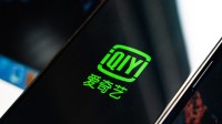 爱奇艺再被传拟赴港IPO融资3亿美元 公司回应来了