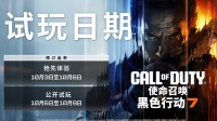 《COD22》Beta测试10月开启！预购玩家可抢先体验!
