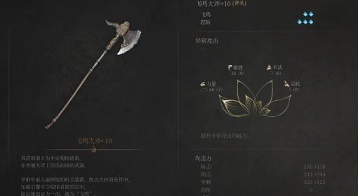 《明末：渊虚之羽》斧头霸体吸血流构筑