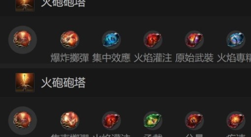 《流放之路2》S3迫击炮台掷弹兵BD分享