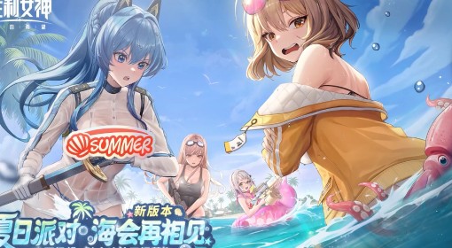 《胜利女神：新的希望》夏日版本角色推荐