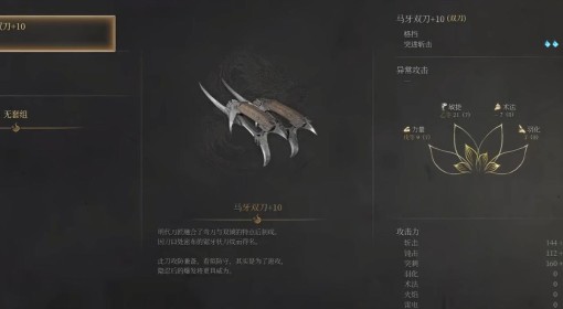 《明末渊虚之羽》双刀抗衡吸血流玩法推荐