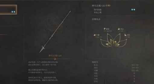 《明末渊虚之羽》神火长枪无限复读流玩法分享