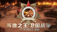 俯视角版“战地”？战术射击游戏重现二战战役！