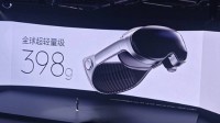 全球最轻的MR头显！vivo Vision探索版发布