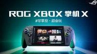 国行版Xbox掌机预热：生态深度整合 极致游戏体验