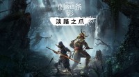 《刺客信条影》DLC快来咯！现身Steam数据后台
