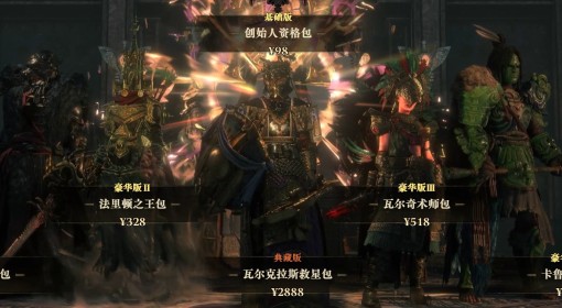 《流放之路2》国服礼包价格与包含内容一览