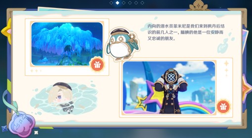 《原神》提瓦特忆画雪幕前事第二天拍照点位