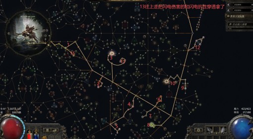 《流放之路2》S3亚马逊、锐眼闪电箭开荒