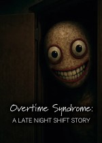 加班综合症 - 一个夜班故事